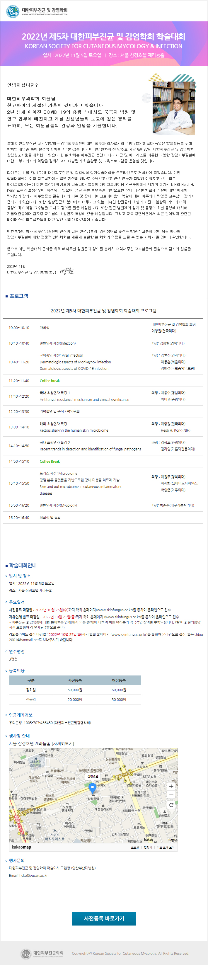 newsletter20220926.jpg