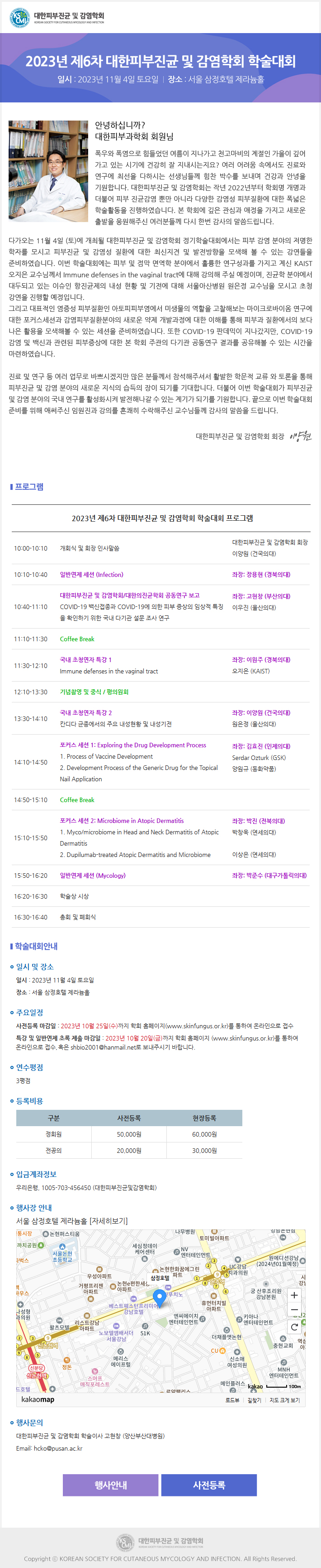 newsletter20231006.jpg